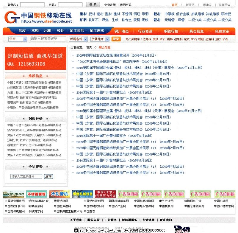 新一轮重点行业稳增长方案出台 “稳”字背后释放哪些深意？