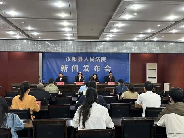 河南汝阳法院召开危险驾驶案件审判工作新闻发布会